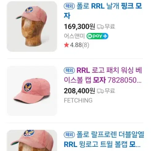 RRL 모자 핑크