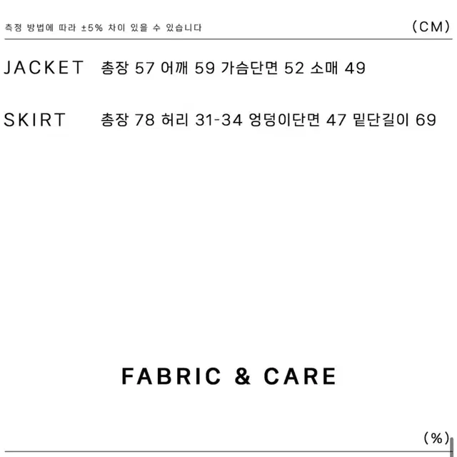 바이바이섭 투 스트링 카고 윈드 브레이커 세트