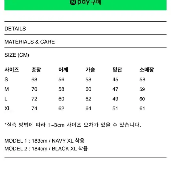 카네이테이 네이비 스웻셔츠 맨투맨