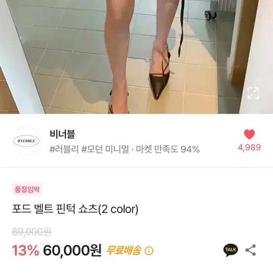 am다락 비너블 포드 벨투 핀턱 쇼츠 벨트 로우라이즈 반바지