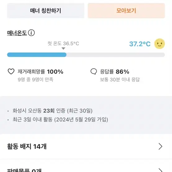 당근마켓 거래 취소자