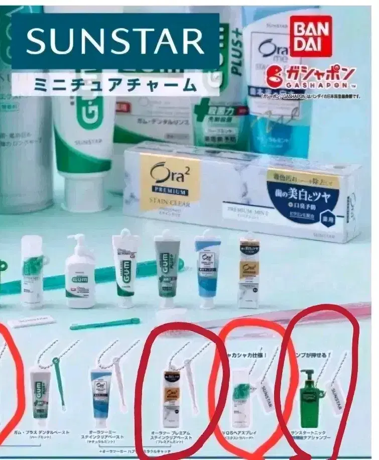 sunstar 선스타 치약 칫솔 미니어처 가챠