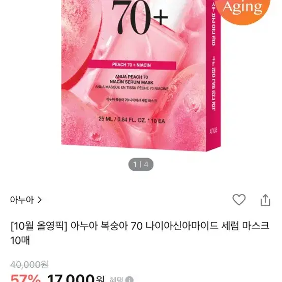 아누아 복숭아 나이아신아마이드 세럼 마스크 10매