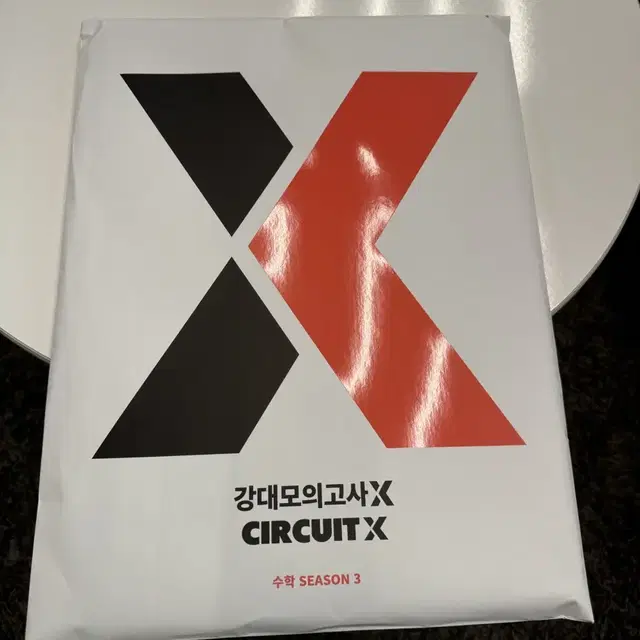 강대X 시즌3