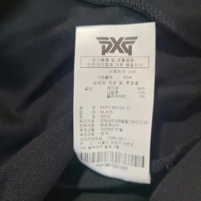 85) PXG 긴팔 반집업