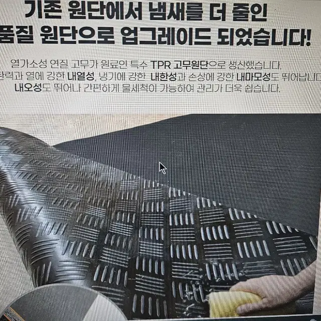 GMC시에라 적재함 최고급 고무매트 적재함 전체 고무 바닥매트