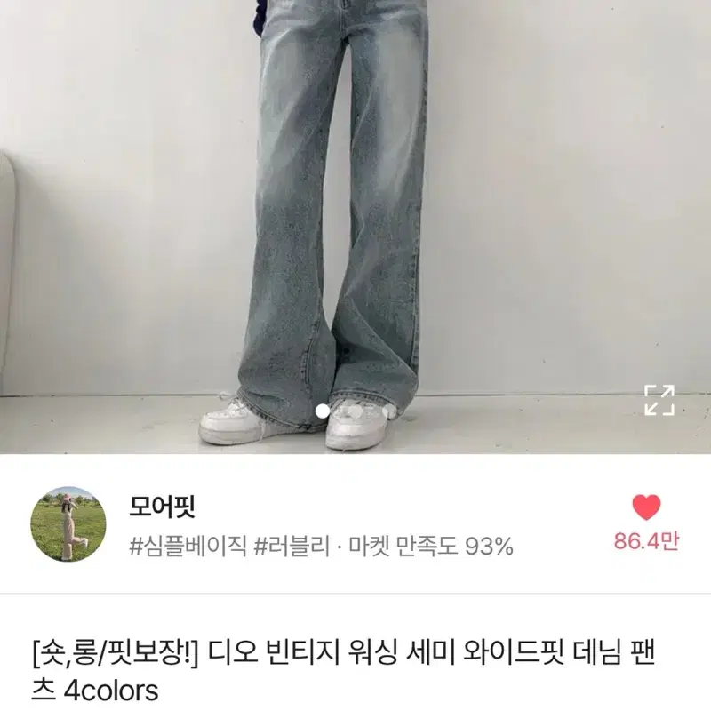 에이블리 바지 팔아용