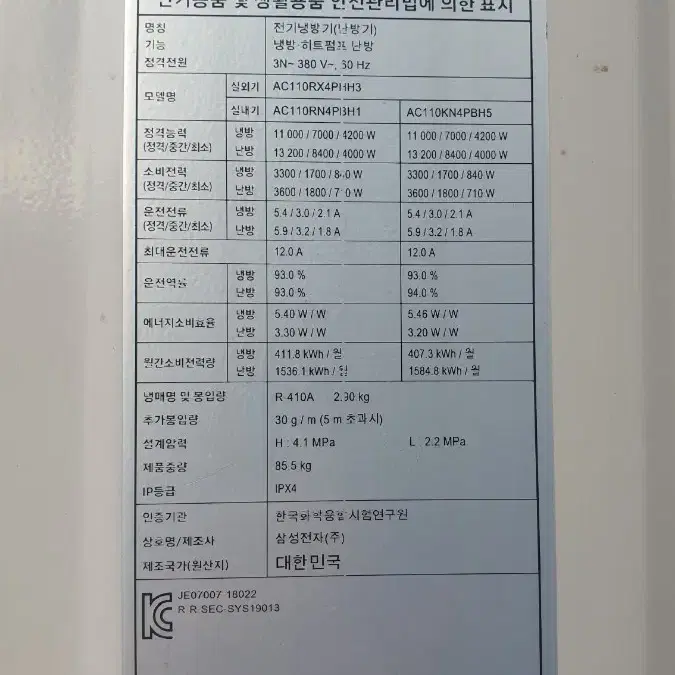 시스템에어컨 냉온풍기 겸용 100만원 30평대