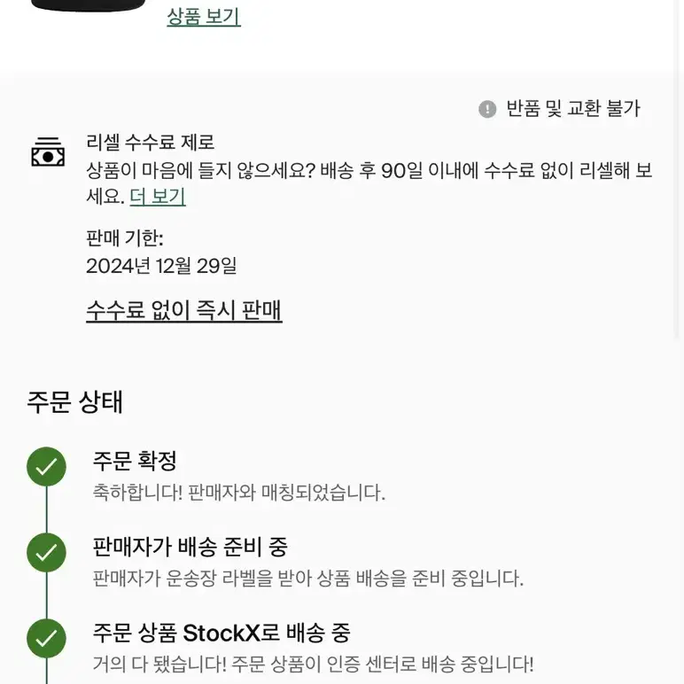 크롬하츠 세메터리 모자