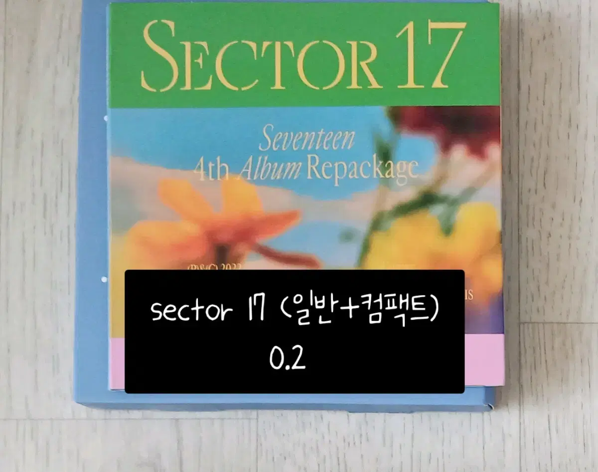 세븐틴 정규 4집 리패키지 sector17 앨범 양도합니다