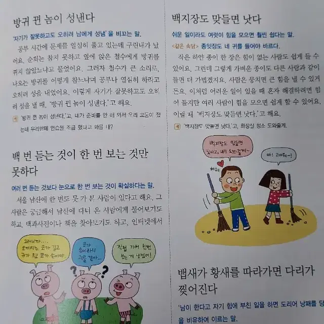 [헤밍웨이] 교과서에 나오는 국어탐구 (1만원/59권/책상태깨끗)