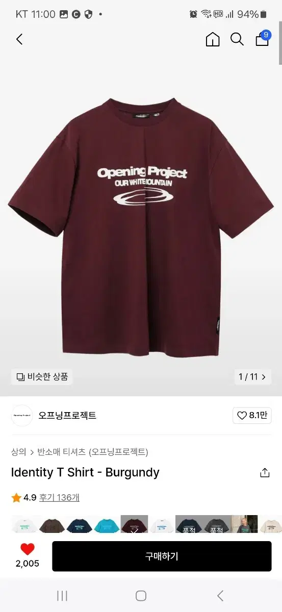 Opening Project Burgundy T-shirt size 2