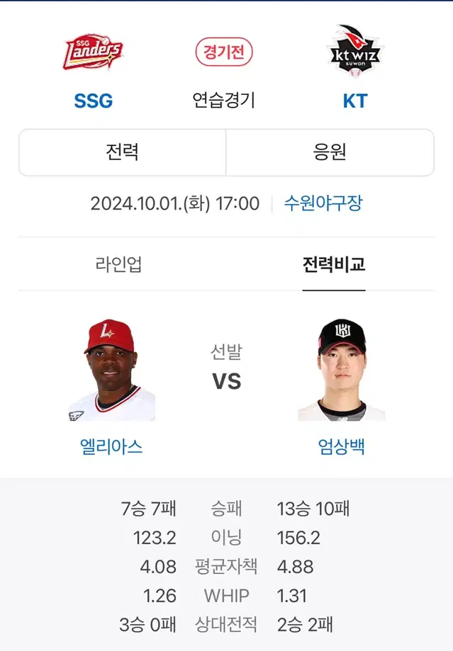 SSG VS KT 5위 결정전 티켓 판매합니다!