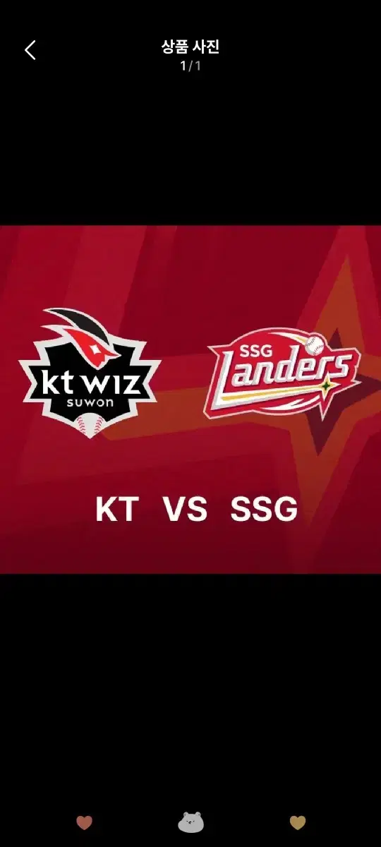 KT WIZ VS SSG 랜더스 10월1일 스카이존석6연석 판매