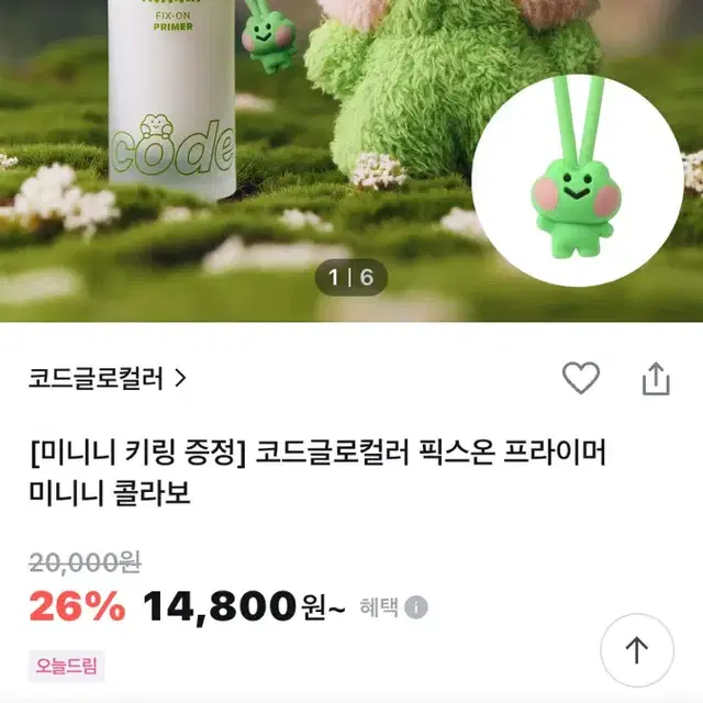 코드글로컬러 프라이머