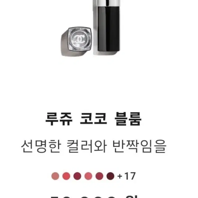 샤넬 루쥬 코코 블룸 제니스