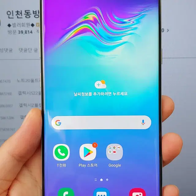 갤럭시S10 5G G977 256G 블랙 인천 중고폰매장