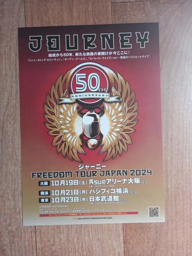 journey 포스터