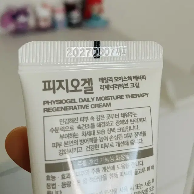 (새상품)피지오겔 DMT 리제너러티브 크림 50ml