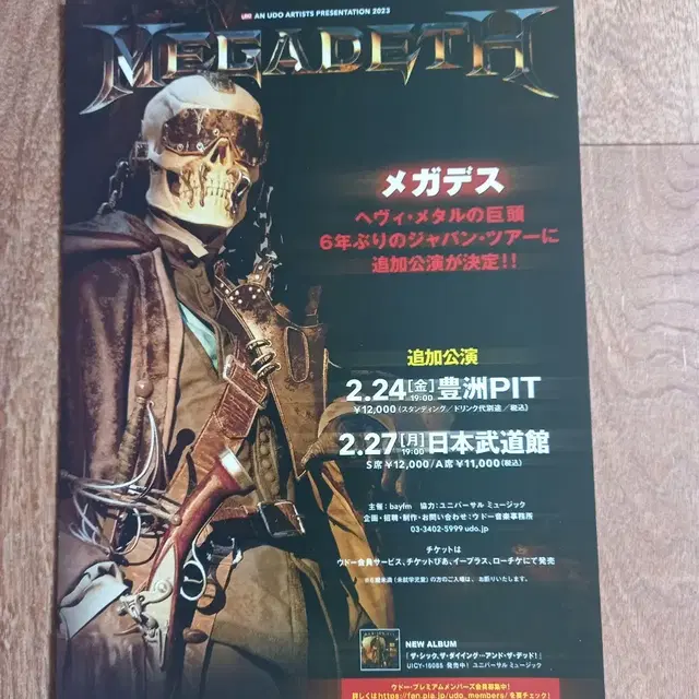 Megadeth 포스터