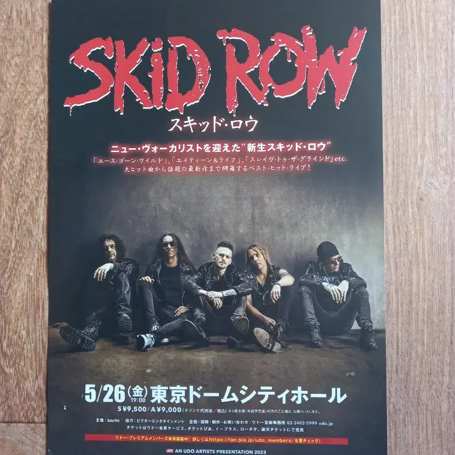 skid row 포스터