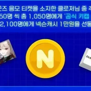 클로저스 파이키캡 삽니다