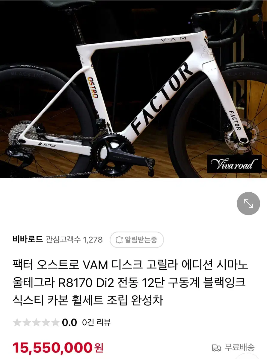 팩터 오스트로 VAM 안드레 그라이펠 고릴라 에디션