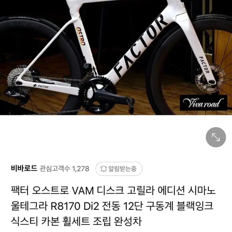 팩터 오스트로 VAM 안드레 그라이펠 고릴라 에디션