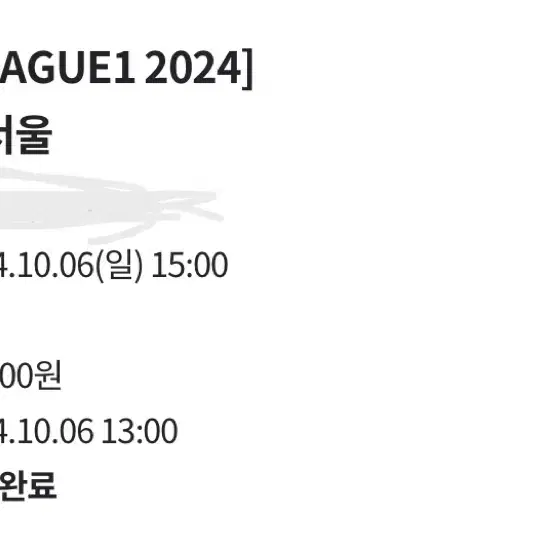 Fc서울 vs 광주 원정석 S석 C3구역 2연석