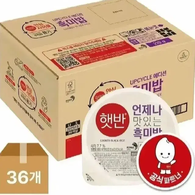 무료배송햇반흑미밥 210GX72개 36개기준 35900원단가