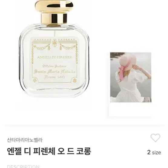 산타마리아노벨라 엔젤 디 피렌체 50ml