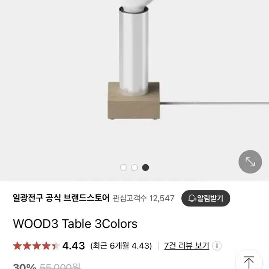 일광전구 WOODS TABLE