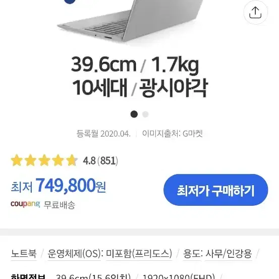 레노버 노트북 slim3 15IIL 모니터 15.6인치