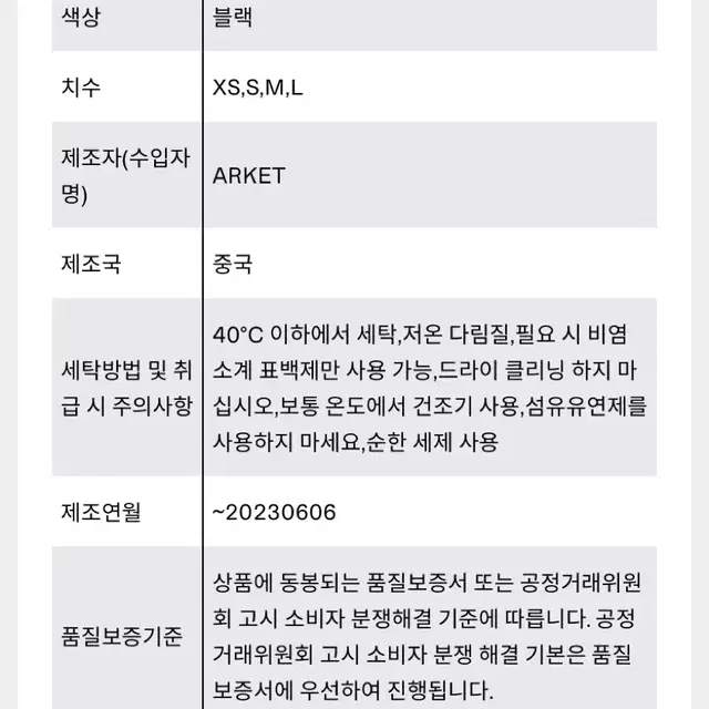 아르켓 ARKET 다운 푸퍼 자켓 (패딩)