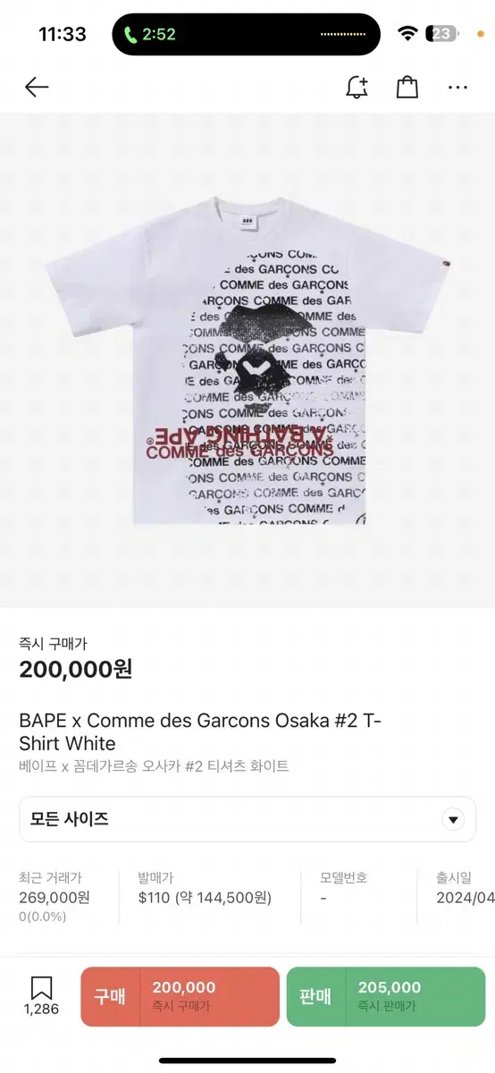 Vape Comme des Garçons Song Osaka White Vahn Tee 2XL