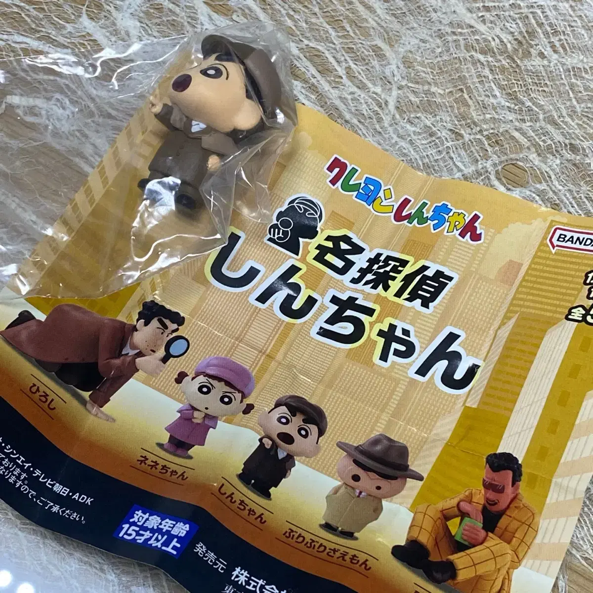 I'm selling Changu Detective Gacha sealed 