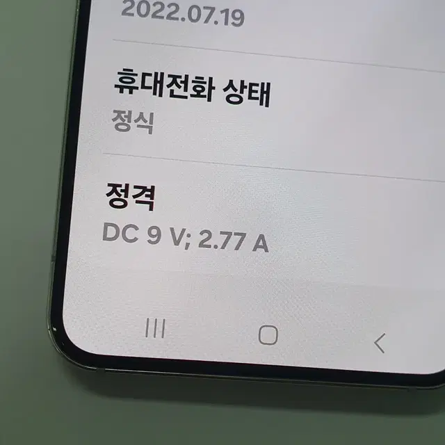 [S급/무잔상] 갤럭시S22 256G 화이트 KT #액정깨끗