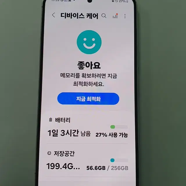 [S급/무잔상] 갤럭시S22 256G 화이트 KT #액정깨끗