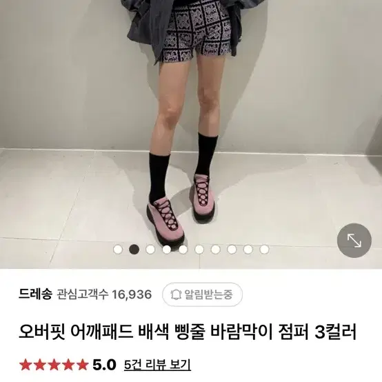 드레송 야상바람막이