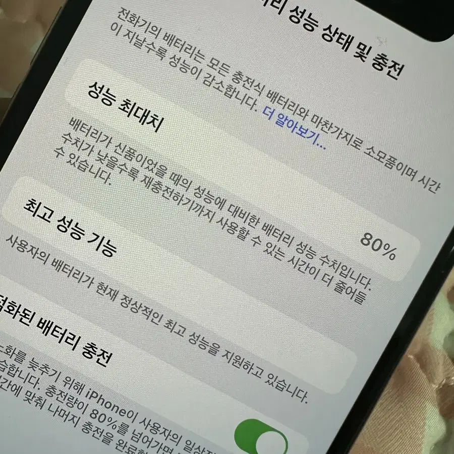 아이폰XS 실버 265GB