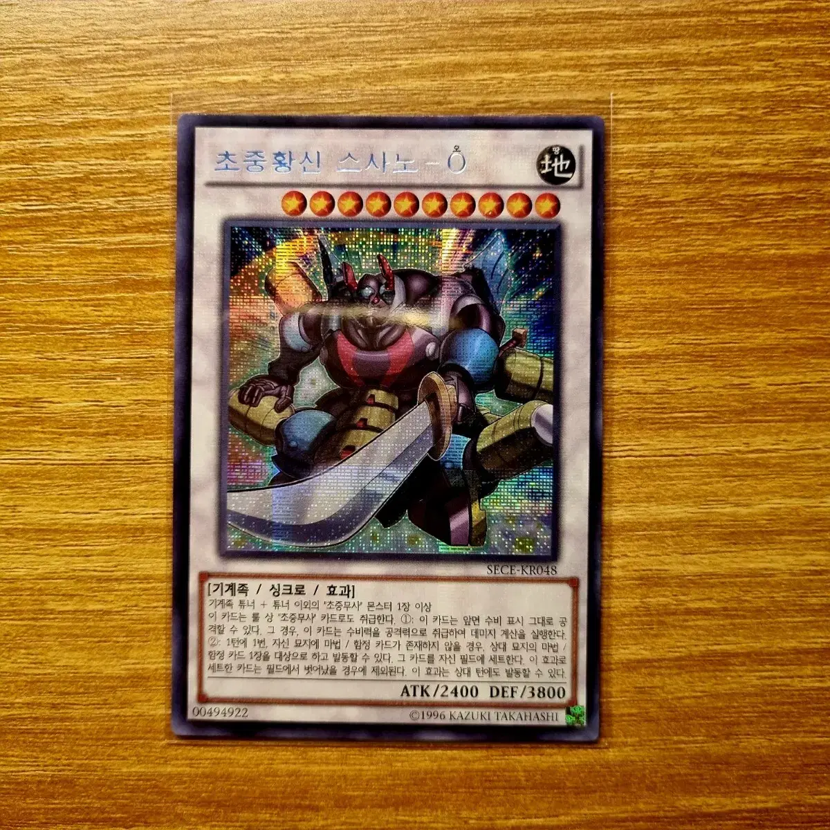 Yugioh Super Emperor God Susano-O Chic