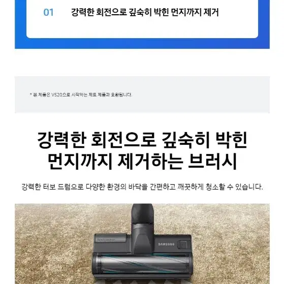 삼성제트청소기카펫트브러시