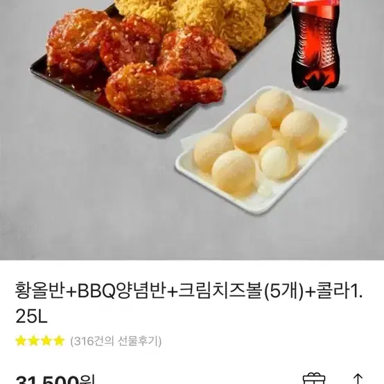 황금올리브반반+크림치즈볼5개