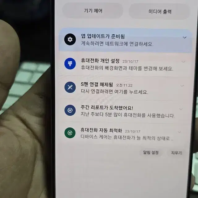 갤럭시노트20 판매합니다