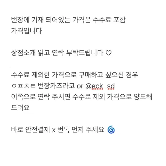 가비지타임 원중고 일괄