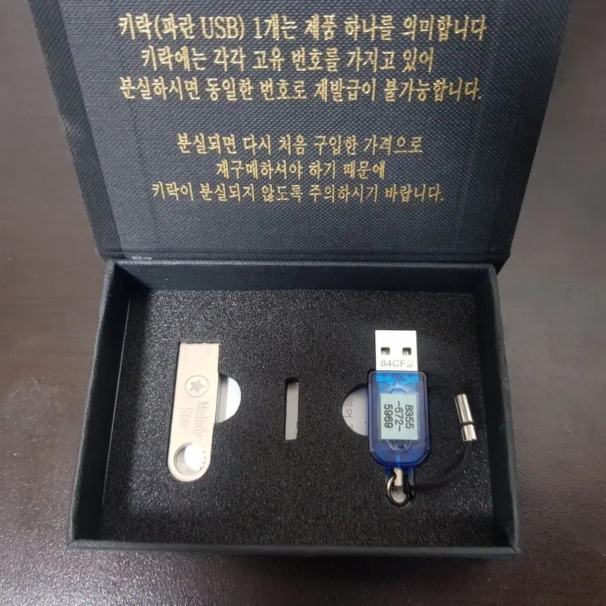 멜로디스타 반주기