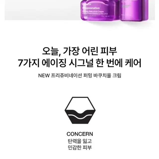 미개봉 새제품)닥터자르트 프리쥬비네이션 퍼밍 바쿠치올 크림 50ml