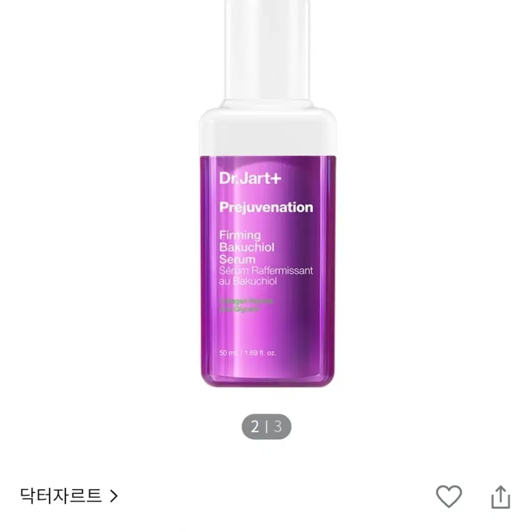 미개봉,새제품))닥터자르트 프리쥬비네이션 퍼밍 바쿠치올 세럼 50ml