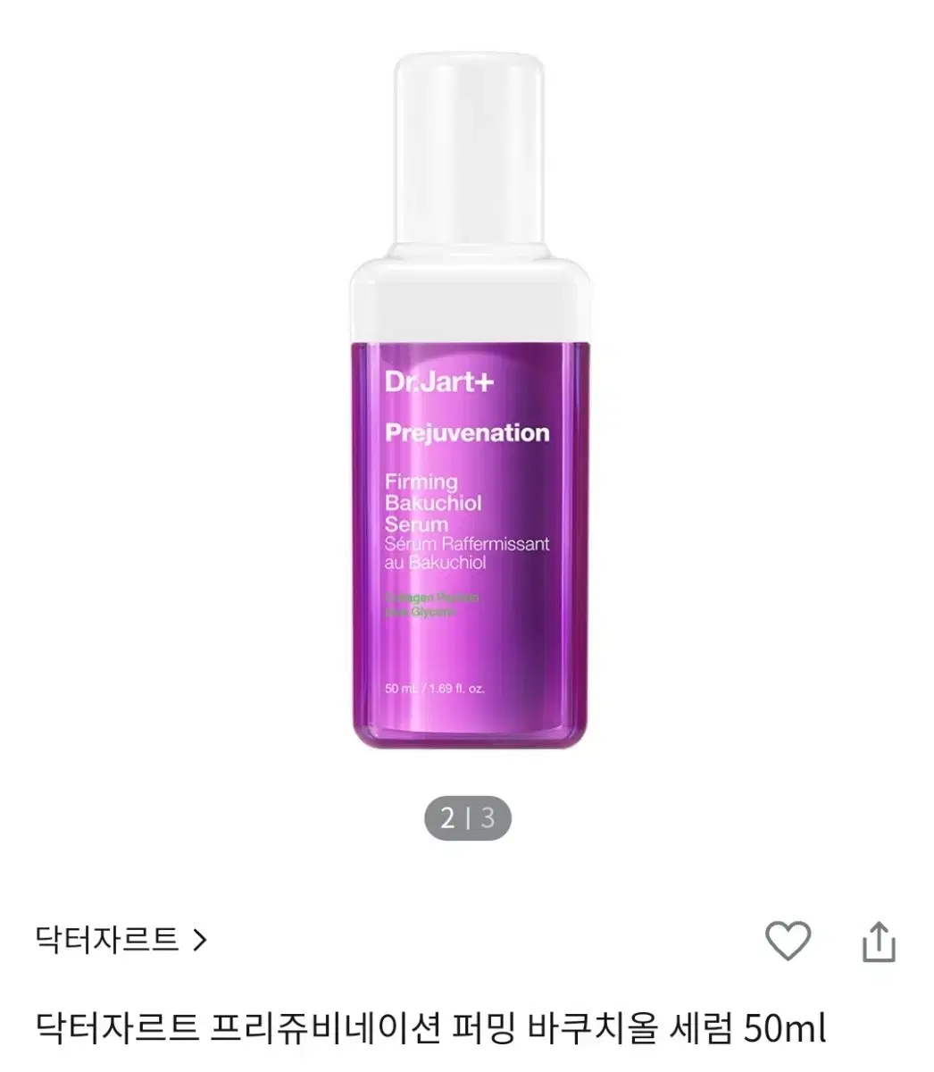 미개봉,새제품))닥터자르트 프리쥬비네이션 퍼밍 바쿠치올 세럼 50ml