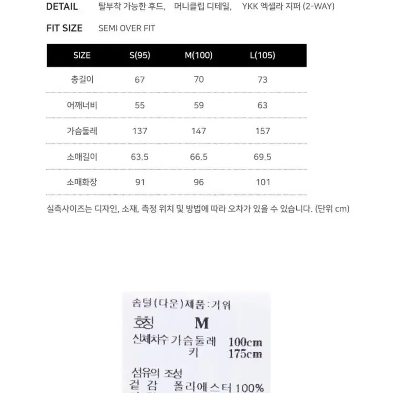 질스튜어트뉴욕 Gipitex 블랙 매그넘 구스 오버핏 후드 마원 항공점퍼